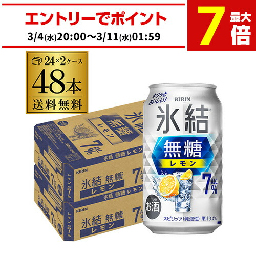 楽天市場】チューハイ 送料無料 350ml 48本 お好きな よりどり 選べる