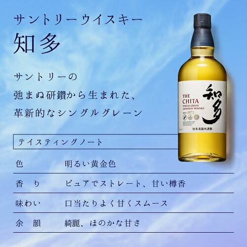 楽天市場】サントリー 知多 700ml 43度 whisky_SGRCD [ウイスキー