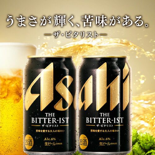 楽天市場】アサヒ ザ・ビタリスト 500ml×24本 (1ケース) ビタリストTHE