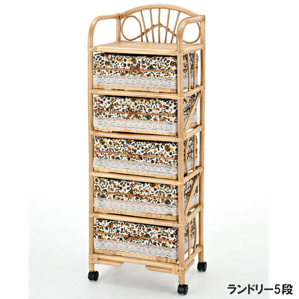 チェスト 5段 たんす ラタン」の人気商品一覧 | 安い商品を通販サイト