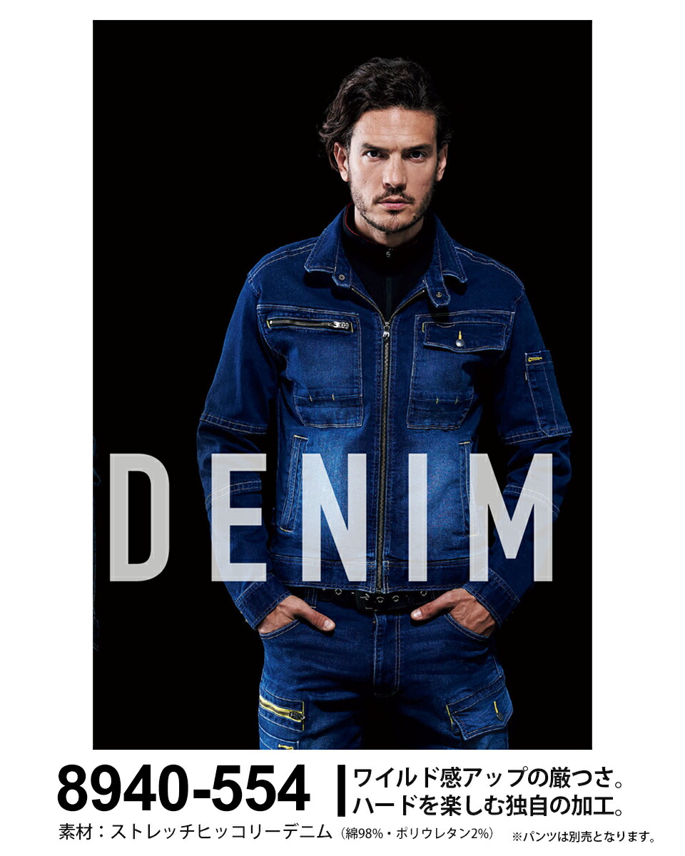 楽天市場】【P10倍】 作業服 デニム ブルゾン 8940-554 寅壱 TORAICHI