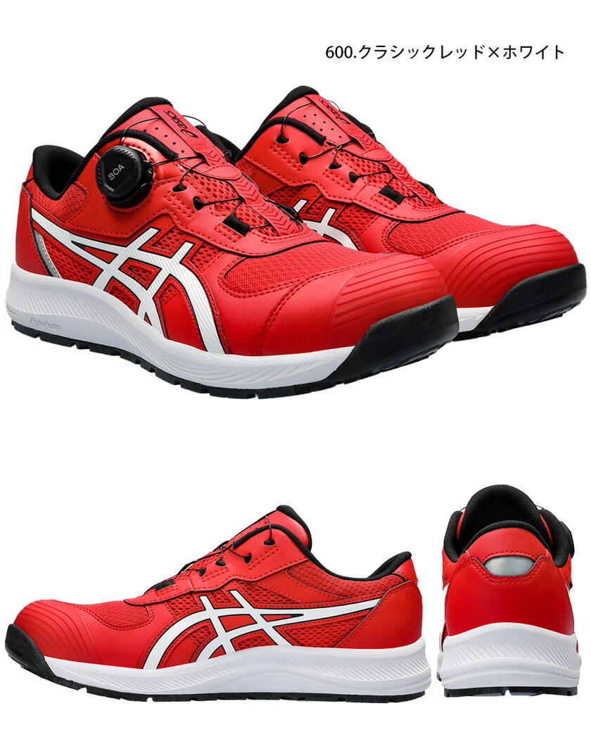 楽天市場】【P10倍】 安全靴 アシックス ウィンジョブ CP219 Boa