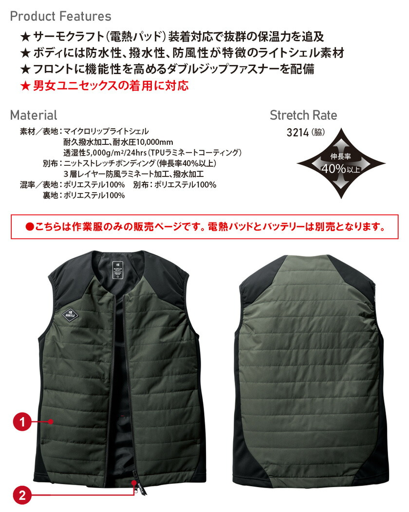 楽天市場】【P10倍】 一部即日出荷対応 バートル 3214 ヒーターベスト