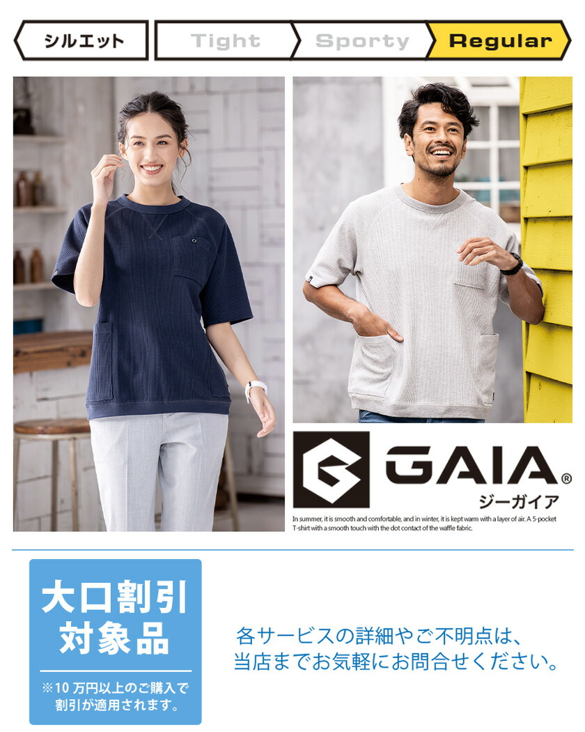 楽天市場】【P10倍】 GLADIATOR 5ポケット半袖Tシャツ G-437