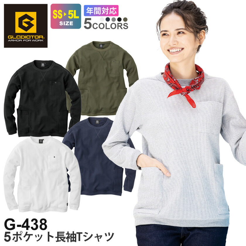 楽天市場】【P10倍】 GLADIATOR 5ポケット長袖Tシャツ G-438