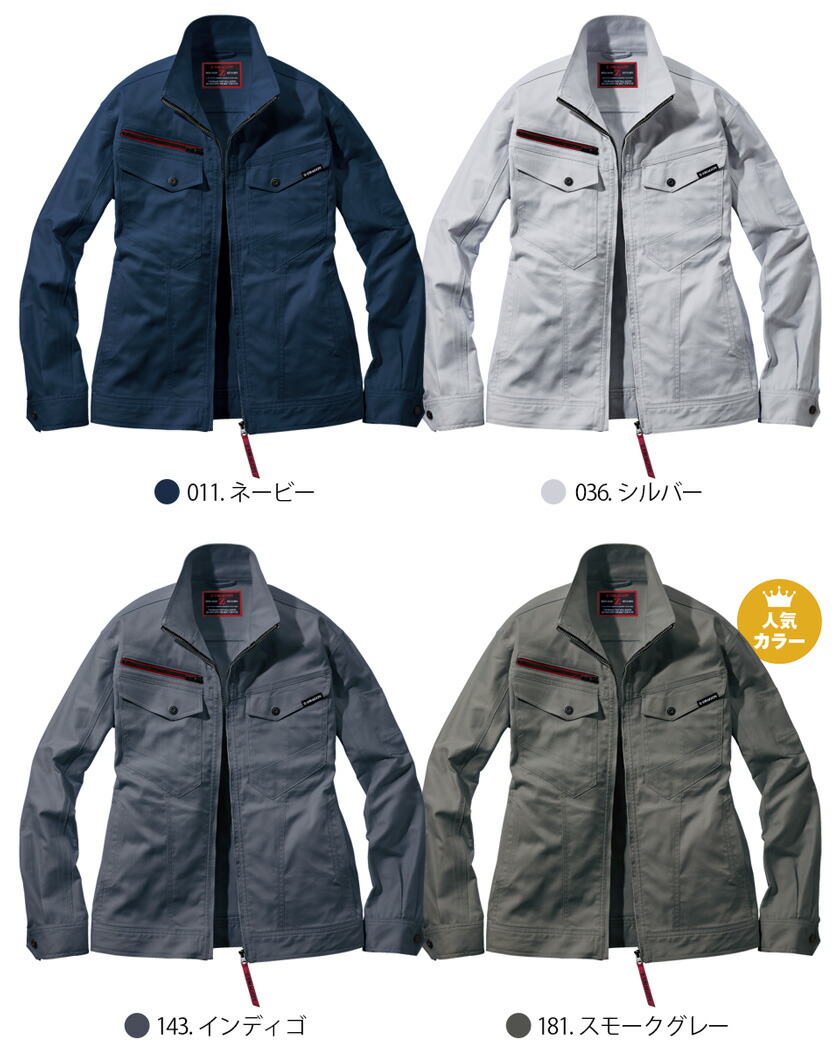 楽天市場】Z-DRAGON エコストレッチジャンパー 73400 作業服 ジィー