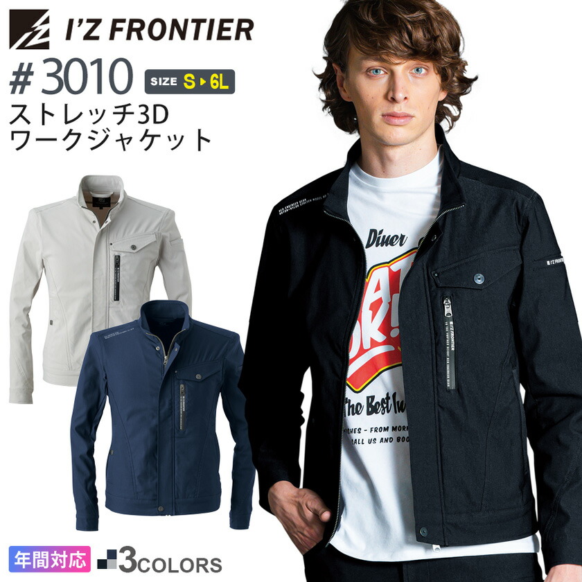 楽天市場】【P10倍】 アイズフロンティア #3010 ストレッチ3Dワーク