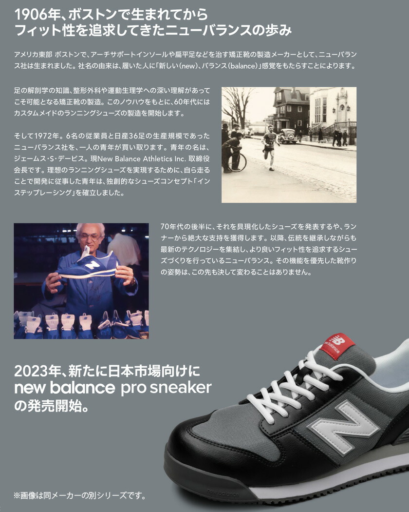 楽天市場】【P5倍】 【最短即日出荷】 ニューバランス 安全靴 Boston