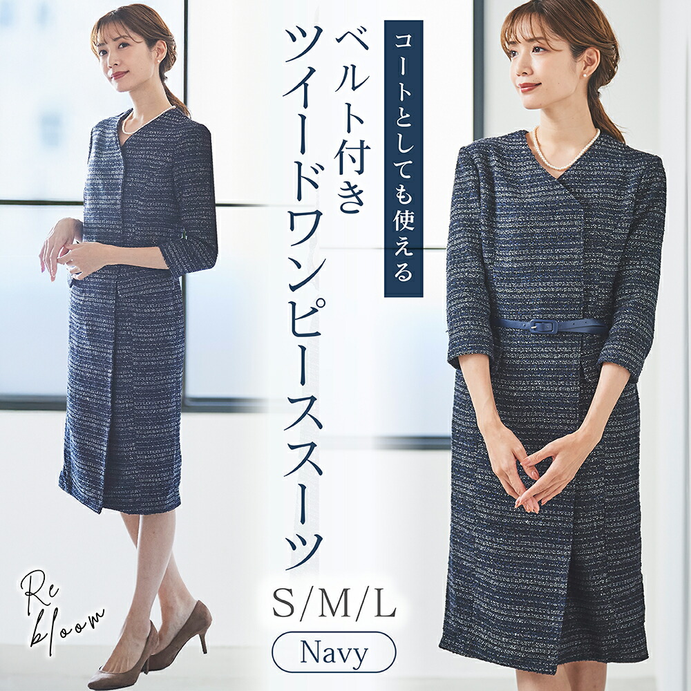 楽天市場】【SALE半額！〜11日1:59】 セレモニースーツ レディース 低