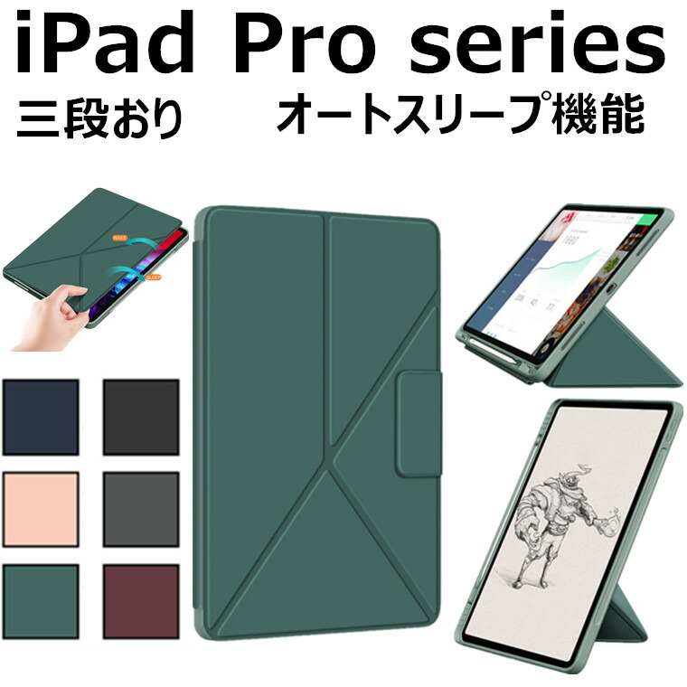 楽天市場】12.9インチiPad Pro（第5世代） ケース 2021 スリープ