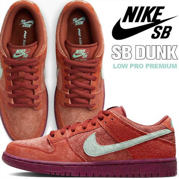 楽天市場】[ ポイント5倍&最大2000円OFFクーポン ] NIKE SB DUNK LOW