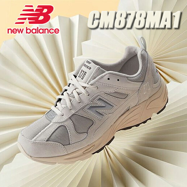 楽天市場】NEW BALANCE CM878MA1 LIGHT GRAY width D ニューバランス