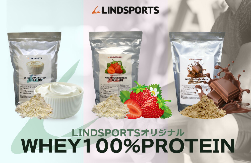楽天市場】ホエイ100% プロテイン 3kg ヨーグルト風味 ストロベリー