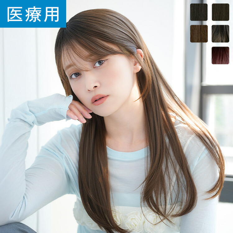 楽天市場】「天使のチュチュロング」 ウィッグ ロング Mサイズ 医療用