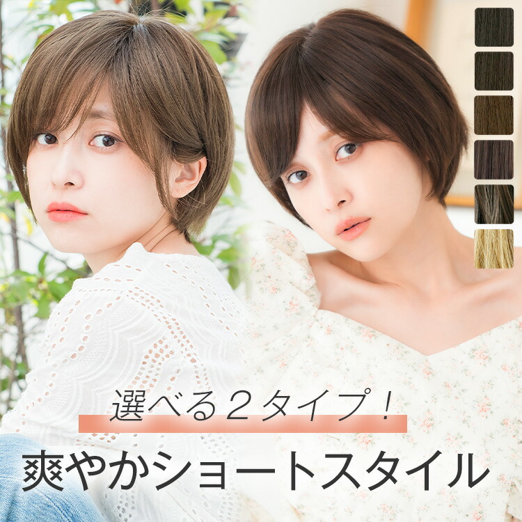 ユキ ショートウィッグ トップピース 自然色 人工頭皮付き ④ 楽天市場