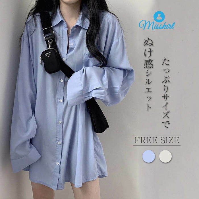 楽天市場】即納 シャツ ロングシャツ 彼シャツ風 シャツワンピース