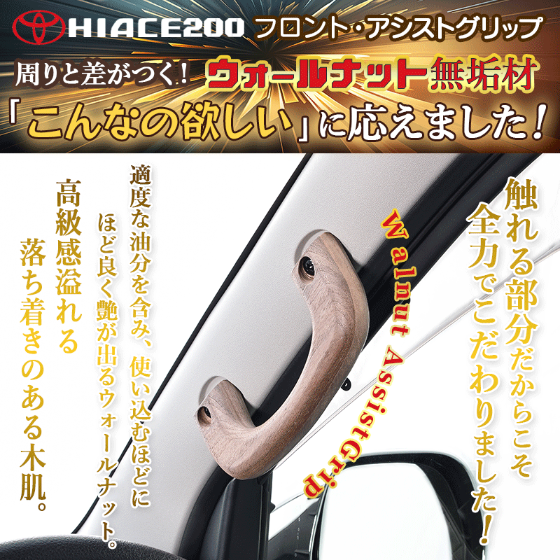 楽天市場】ハイエース 200 アシストグリップ 1個 Aピラー