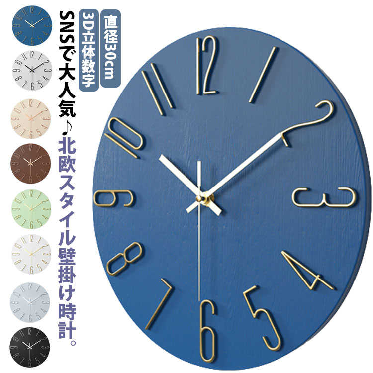 楽天市場】連続秒針 掛け時計 連続秒針 3D立体数字 掛け時計 壁掛け