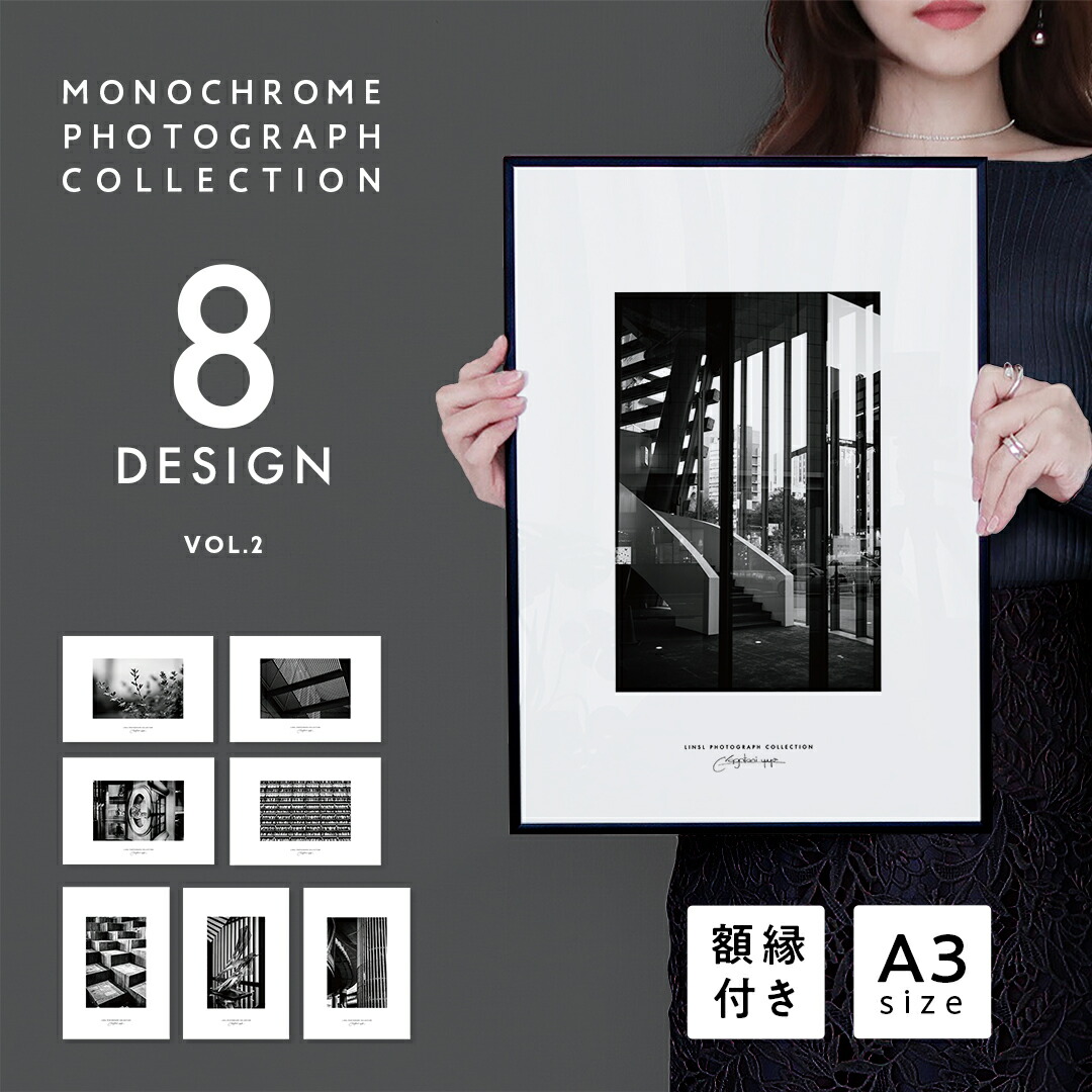 楽天市場】【P10倍】〈空間が締まる〉ブラックモダン フォトアート a3