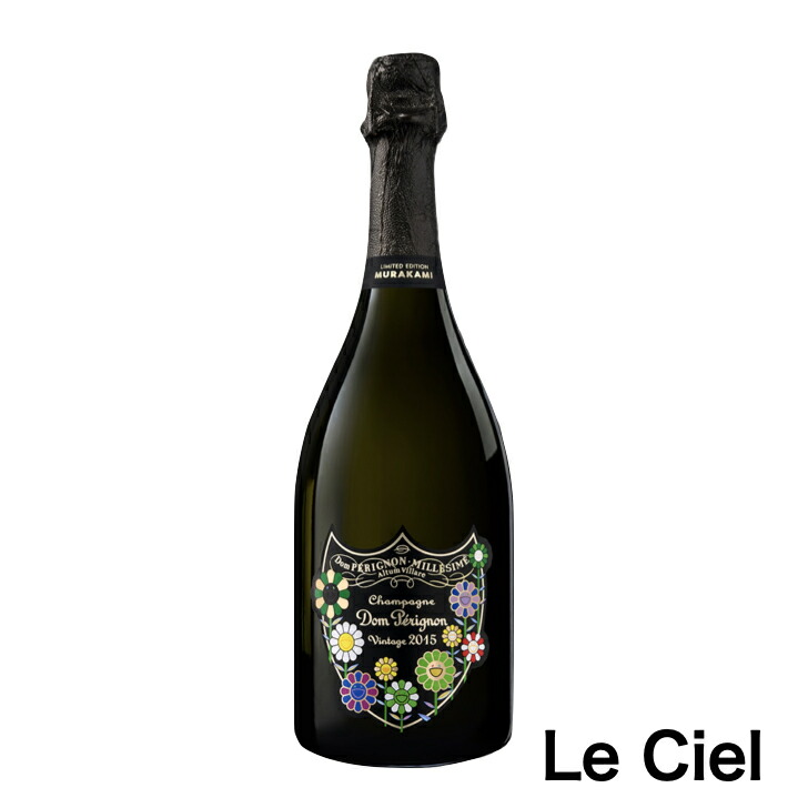 村上隆 ドンペリヴィンテージ2015 空瓶 - ドンペリニヨン 村上隆