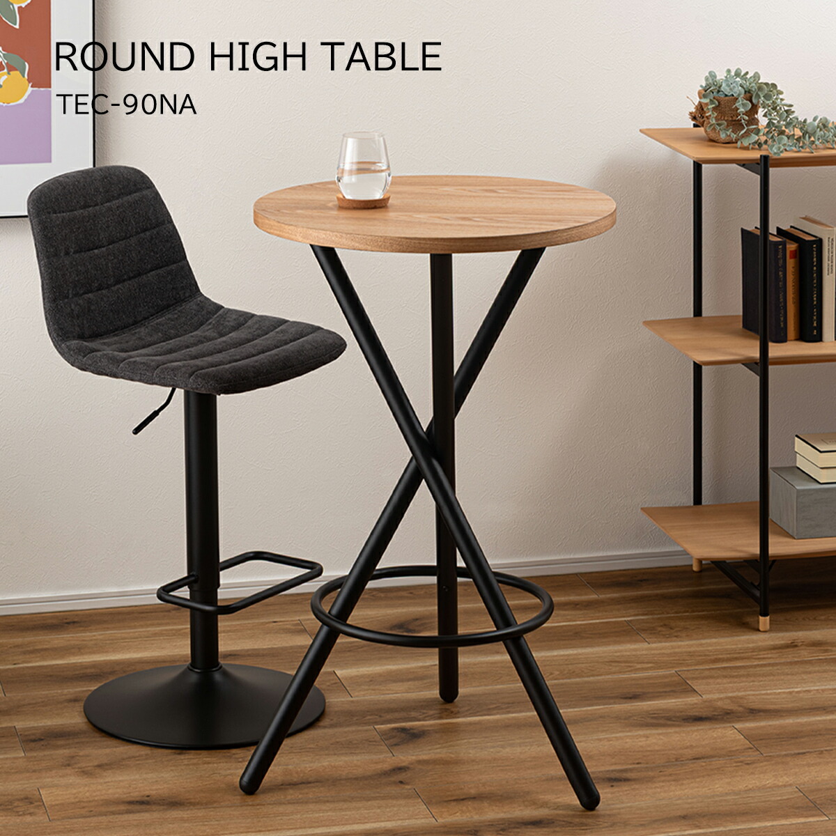 ハイテーブル 丸 北欧」の人気商品一覧 | 安い商品を通販サイトから