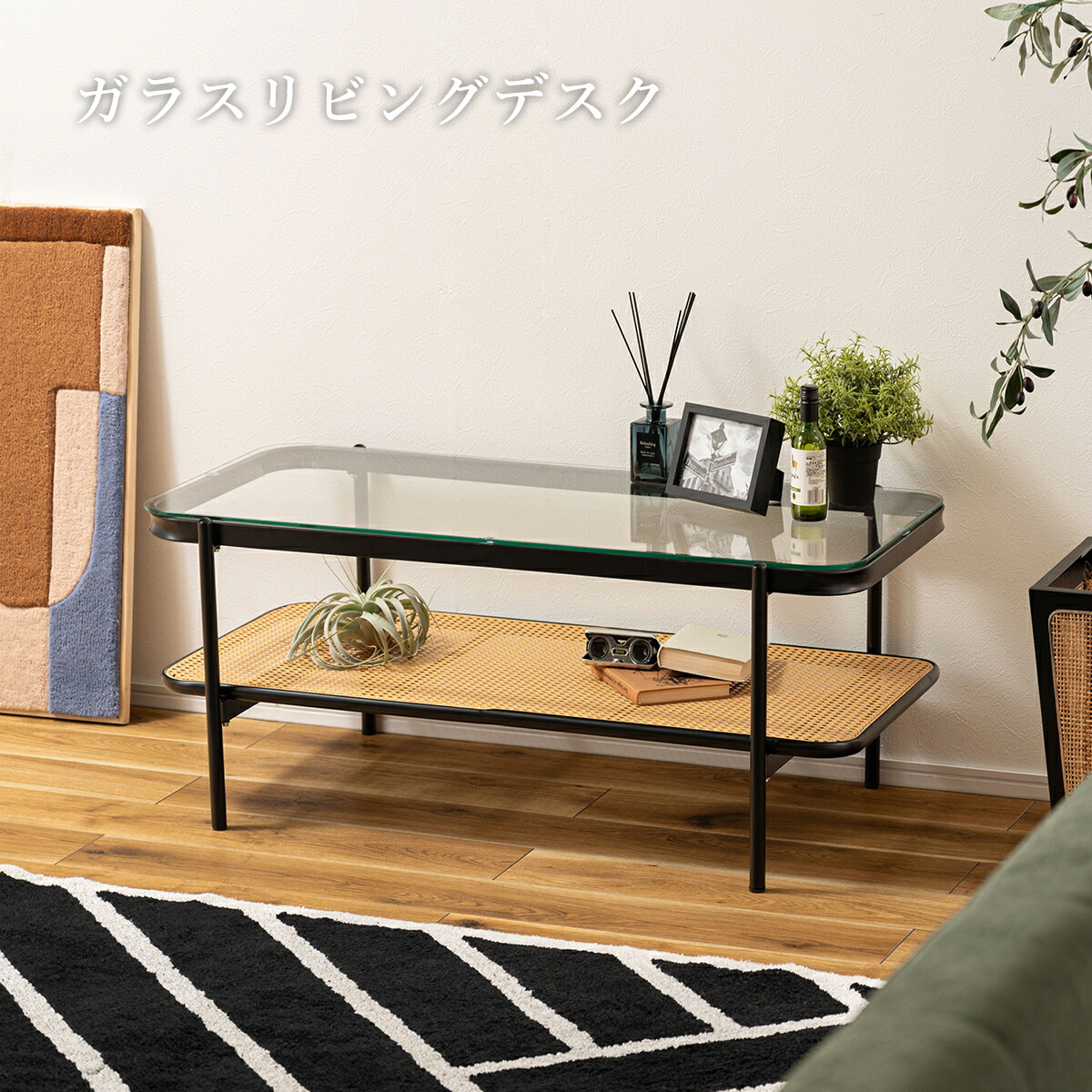 ラタン ローテーブル」の人気商品一覧 | 安い商品を通販サイトから探す