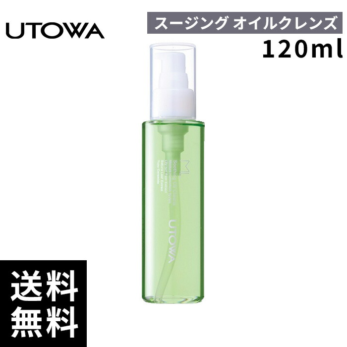 楽天市場】ウトワ クレンジングの通販