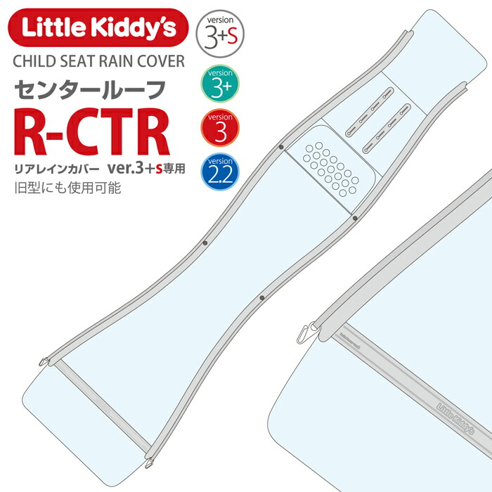 リアレインカバー ver.3」の人気商品一覧 | 安い商品を通販サイトから