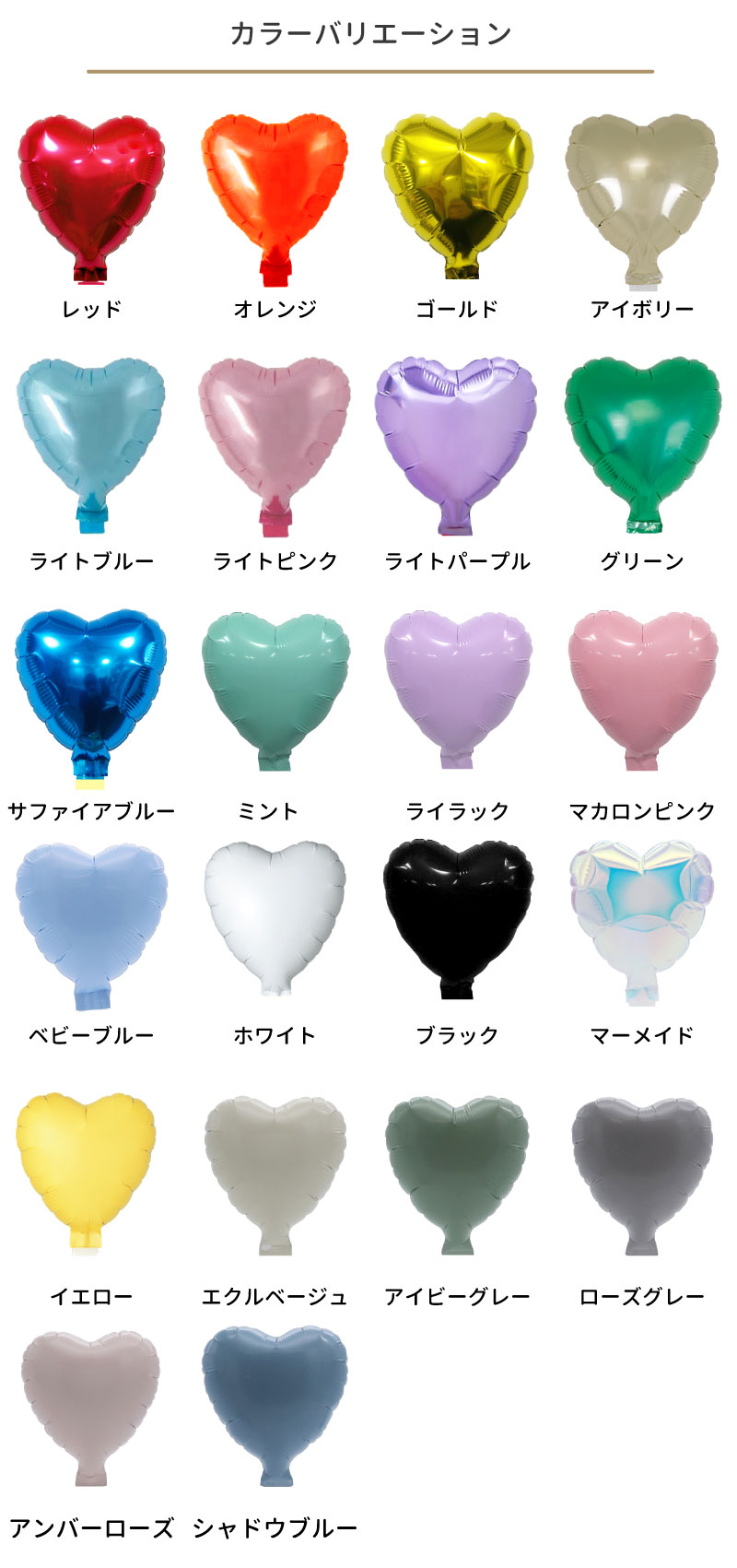 楽天市場】アクアプロップス フィルムinバルーン スター＆ハート