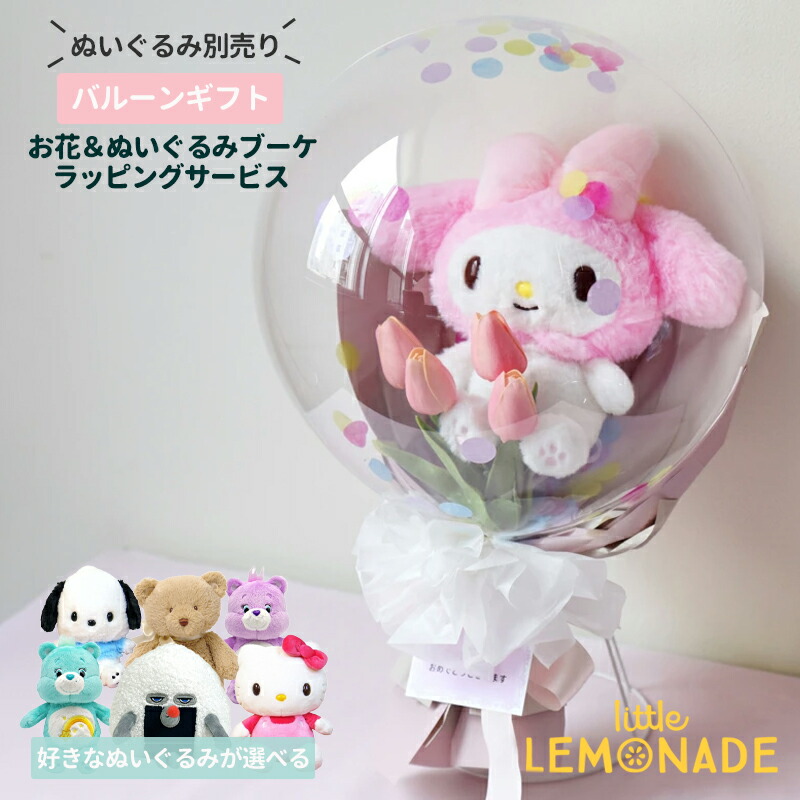 楽天市場】【繁忙期限定価格】【ぬいぐるみ別売り】 ぬいぐるみブーケ