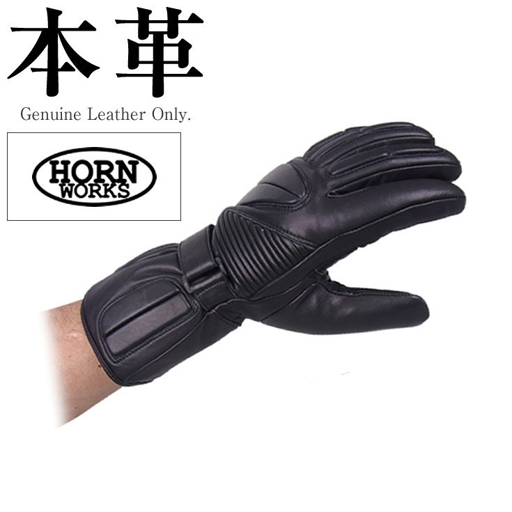 楽天市場】ロンググローブ メンズ 本革 Horn Works 861421 本革