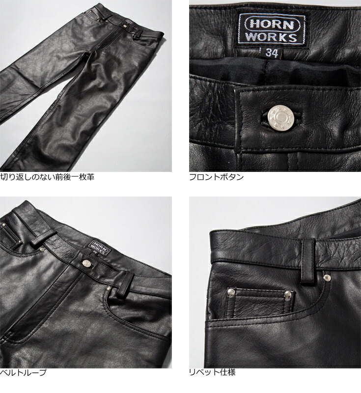 楽天市場】Horn Works 本革 レギュラーフィットレザーパンツ メンズ