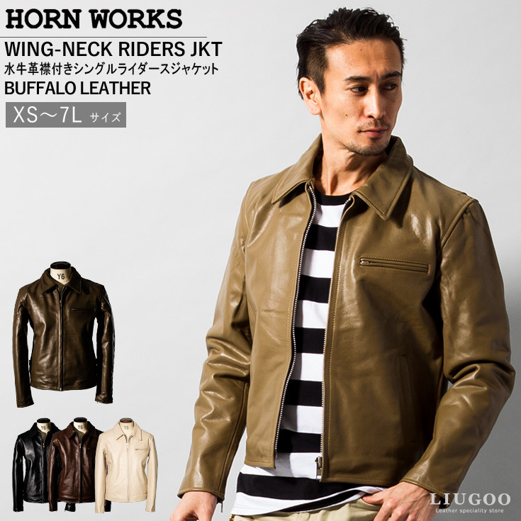 楽天市場】Horn Works 本革 襟付きシングルライダースジャケット