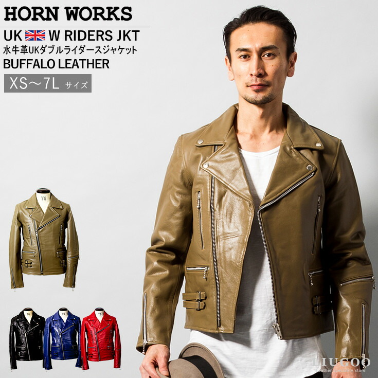 楽天市場】【30%OFFクーポン】Horn Works 本革 UKダブルライダース