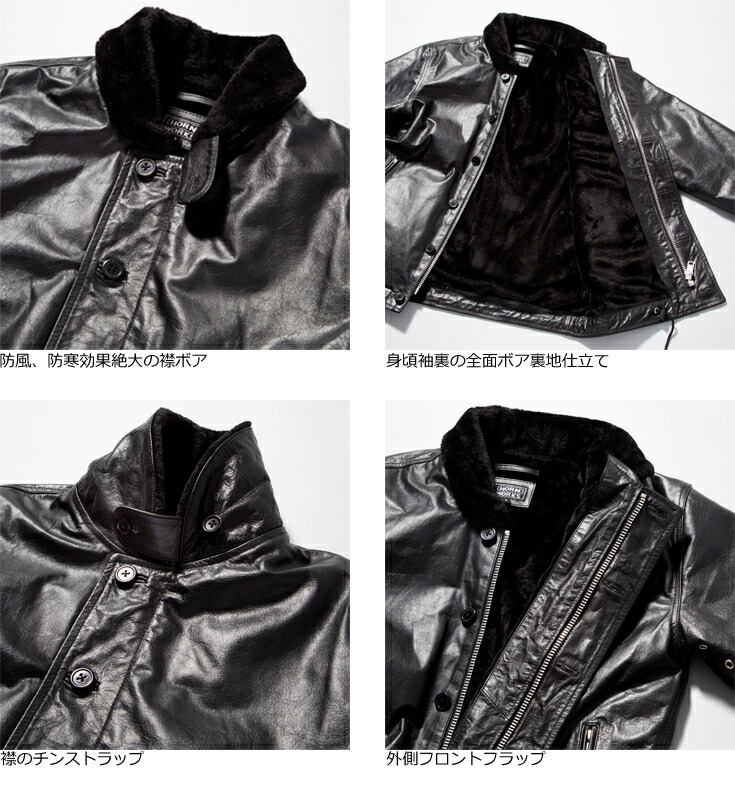 楽天市場】Horn Works 本革 レザーN-1デッキジャケット メンズ ホーン