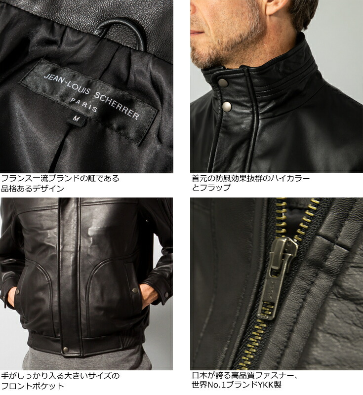 楽天市場】JEAN-LOUIS SCHERRER 本革 ハイネック レザーブルゾン