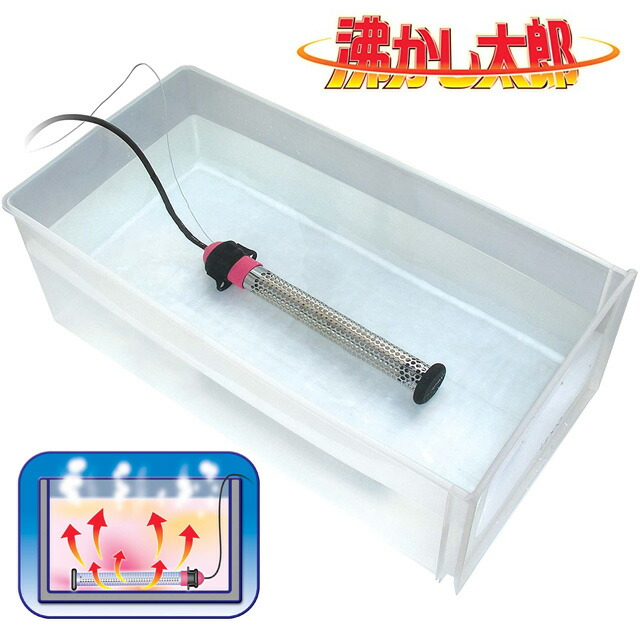 楽天市場】多用途加熱＆保温ヒーター 沸かし太郎 湯沸かし お風呂