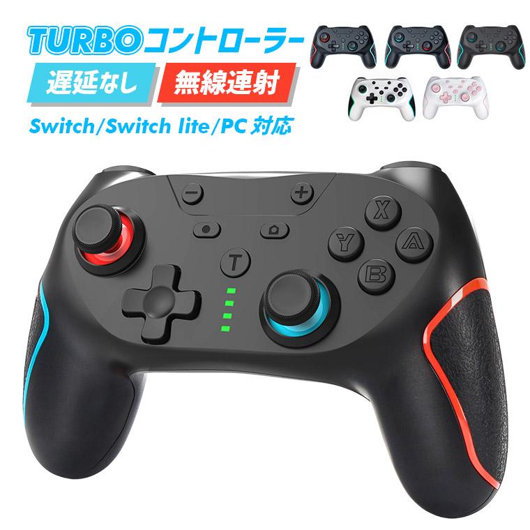 楽天市場】switch2対応 Nintendo Switch Pro コントローラー マクロ