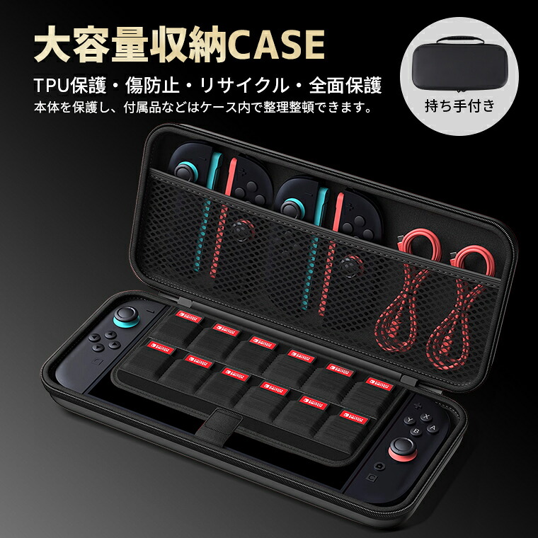 楽天市場】最新版 switch2 ケース 収納ケースカバー 液晶保護フィルム