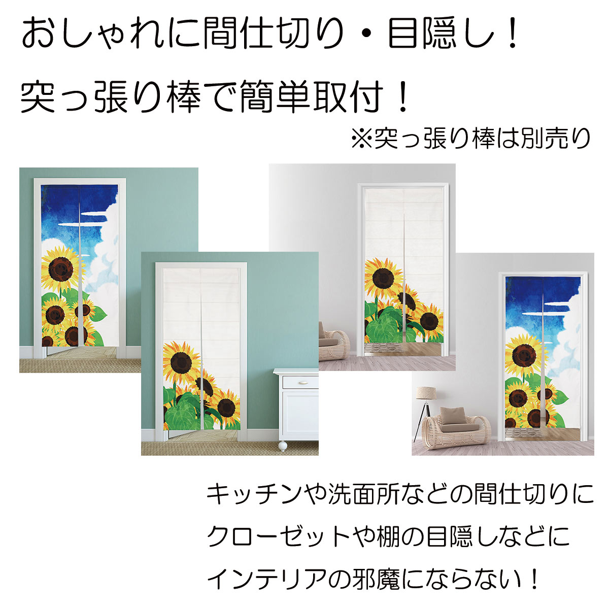 楽天市場】のれん 暖簾 180cm丈 ひまわり ヒマワリ 向日葵 夏 花