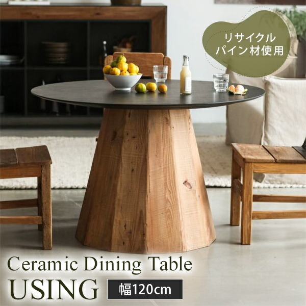 楽天市場】ダイニングテーブル Using テーブル 直径120cm 円形
