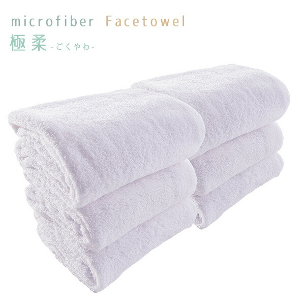 楽天市場】極柔マイクロファイバーフェイスタオル《24枚セット》約35