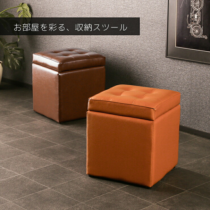 楽天市場】《2個セット》《完成品》キューブスツールボックス1P