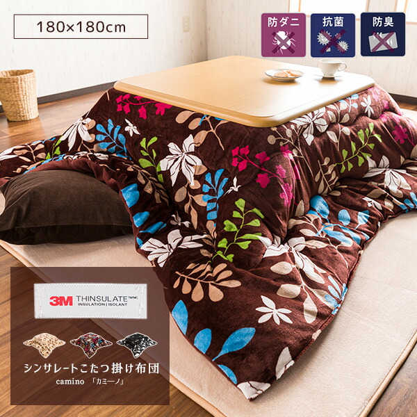 楽天市場】3M シンサレート フランネルこたつ布団《掛け布団》コタツ