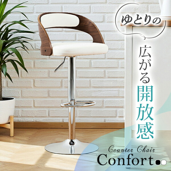 楽天市場】カウンターチェア バーチェア デザインチェア ゆったり
