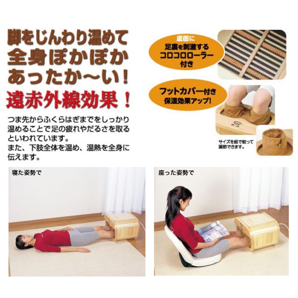 楽天市場】ぽかぽか足湯デラックス/ASAHI/AY-2022N/脚温器 足湯 フット