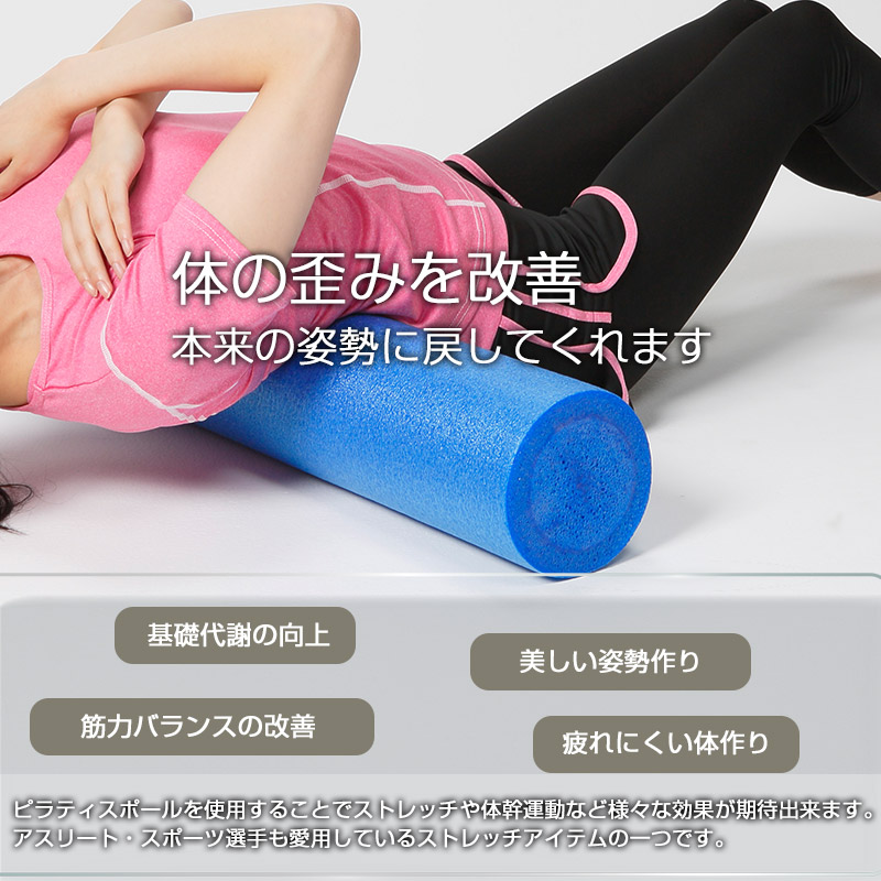 楽天市場】【送料無料】【＋100円でヨガマット】ピラティスポール/鉄人