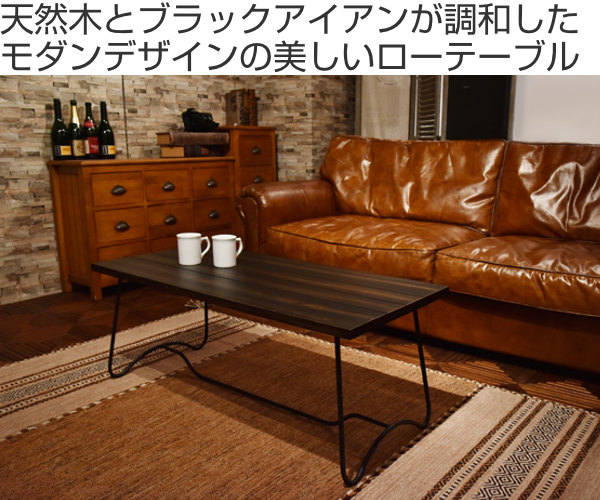 楽天市場】センターテーブル 幅100cm 木製 天然木 アイアン脚 ロー