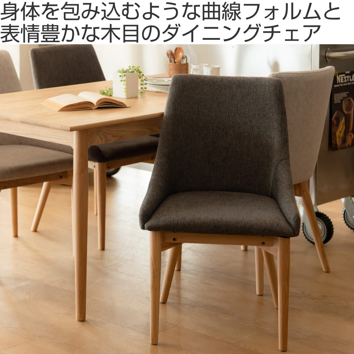 楽天市場】ダイニングチェア 座面高45cm ファブリック 木製 ハイバック