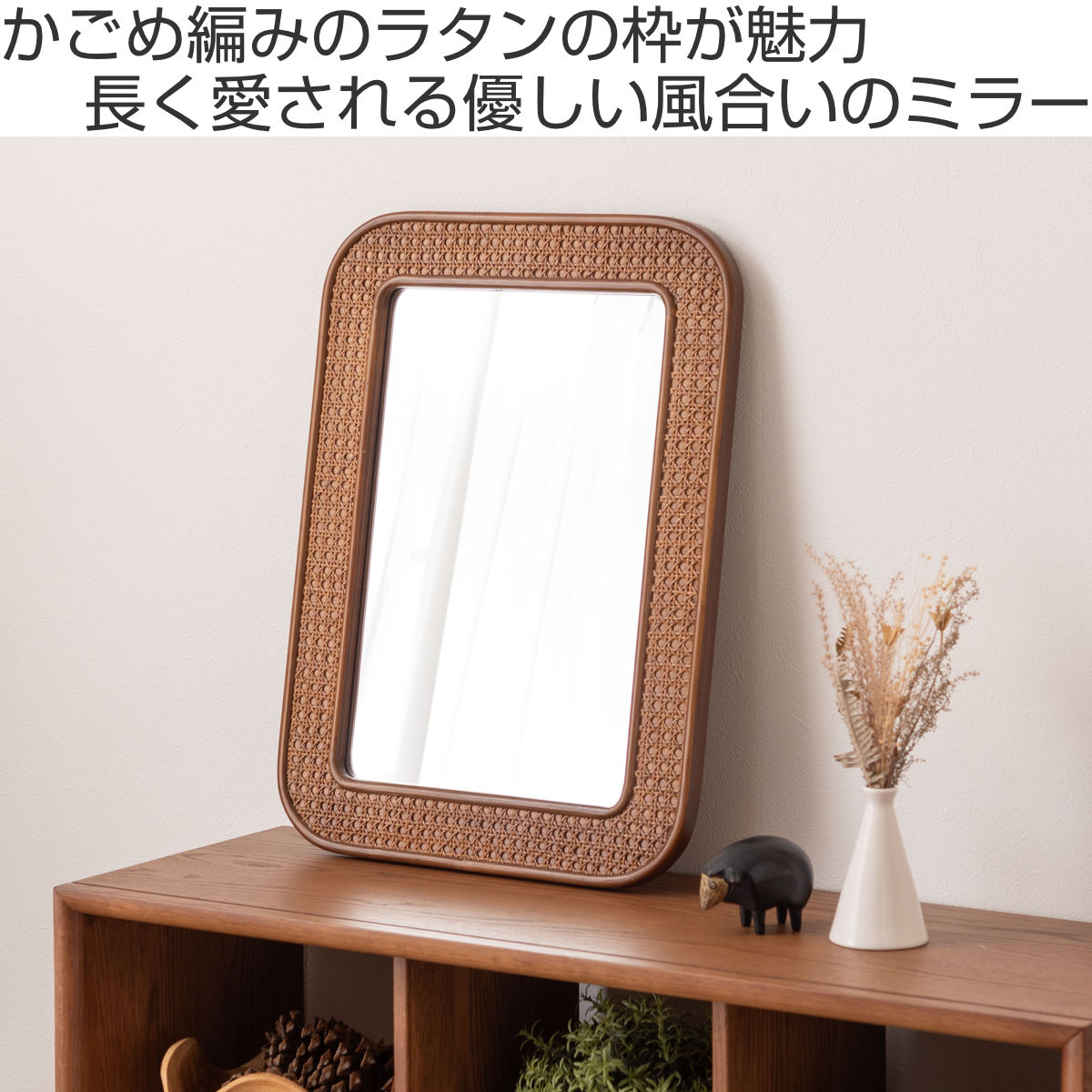 楽天市場】ウォールミラー ラタン 幅45×高さ60cm カゴメ編み （ 籐